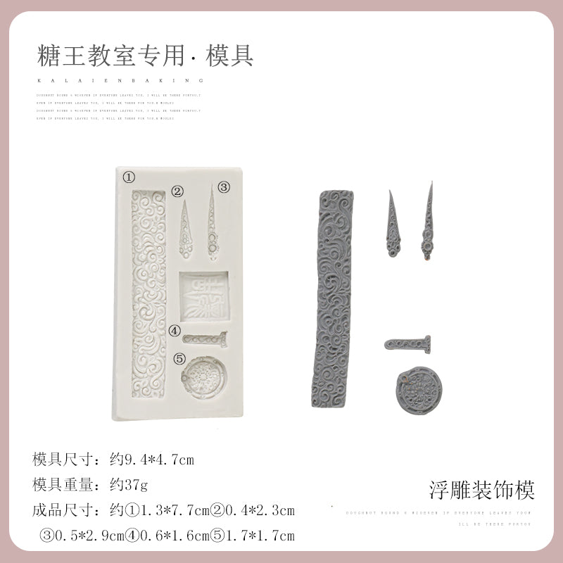 Nine-Tailed Fox Embossed Fondant Silicone Mold