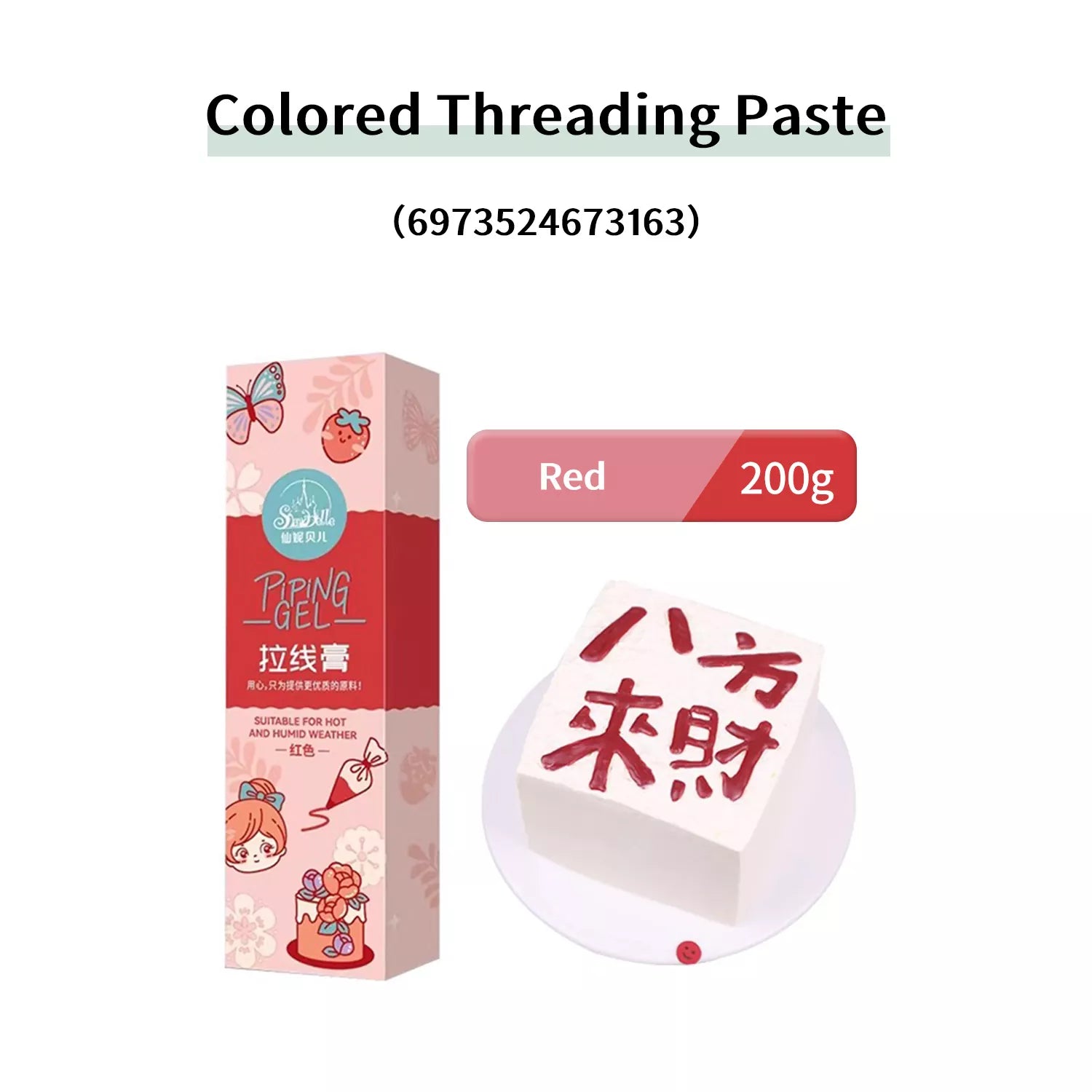 Cake Decoration Icing Pull-Line Paste