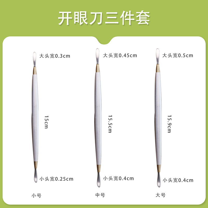 Eye-Opening Surgery 3-Piece Set